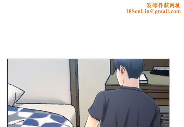 说你爱我第9话