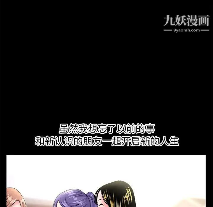 深夜网吧第36话