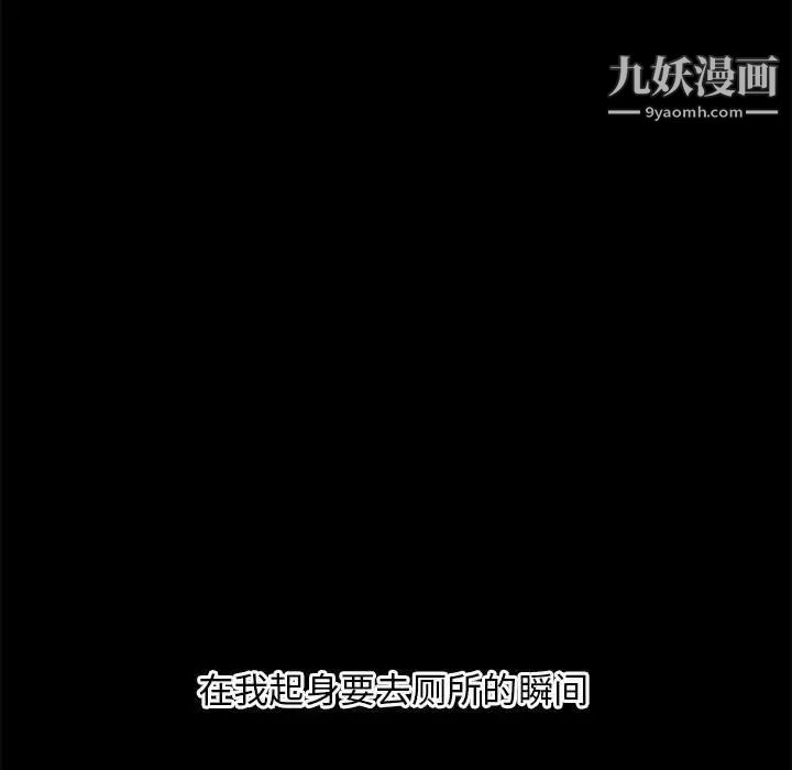 深夜网吧第36话