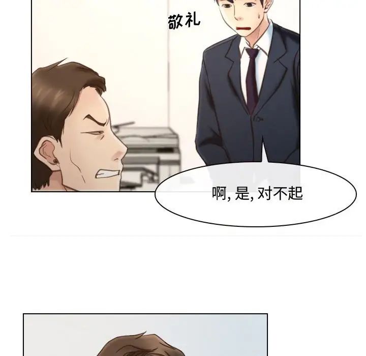 说你爱我第9话