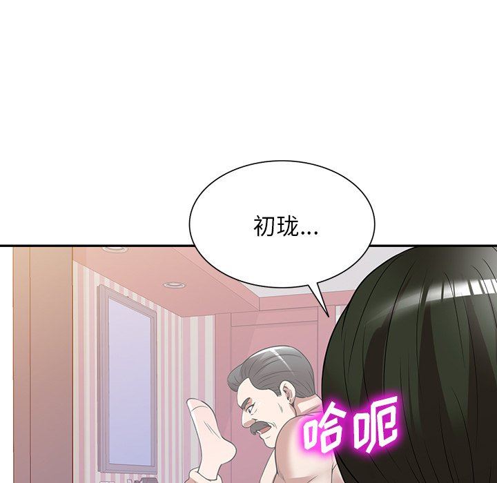 沉重的契约第23话