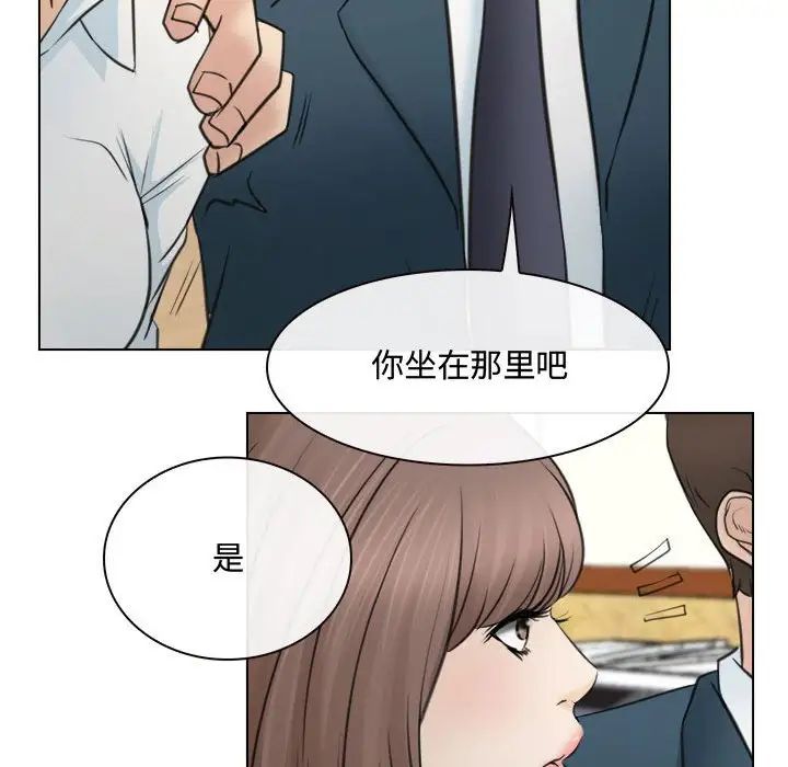 说你爱我第9话