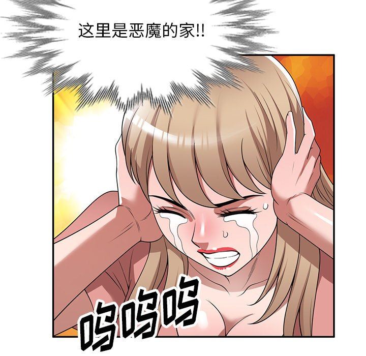 沉重的契约第23话