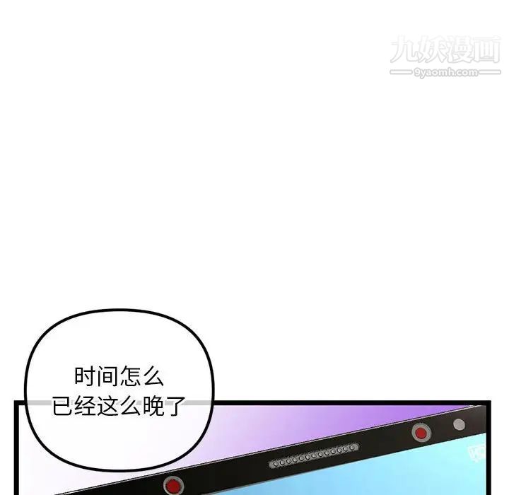 深夜网吧第36话