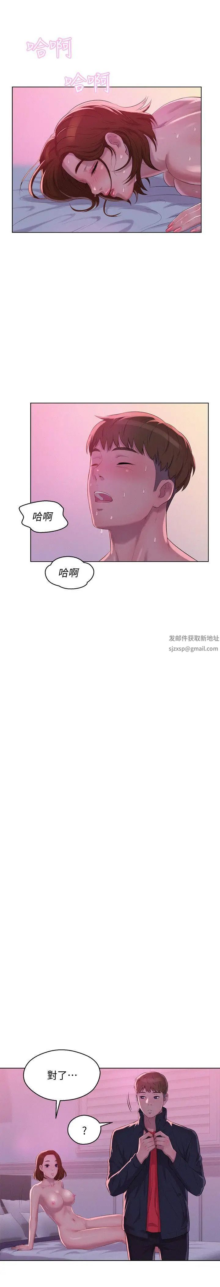 新生日记第60话-新助教