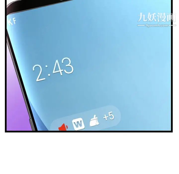 深夜网吧第36话