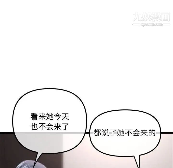 深夜网吧第36话
