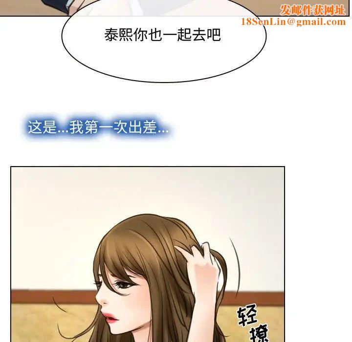 说你爱我第9话