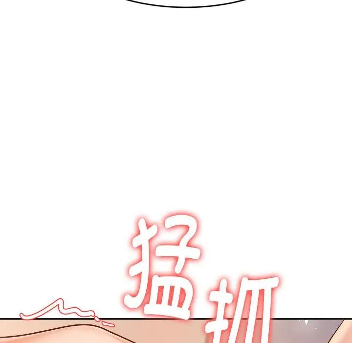 我的专属老师第9话