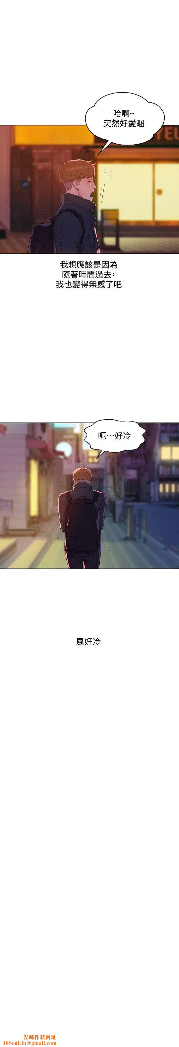 新生日记第60话-新助教