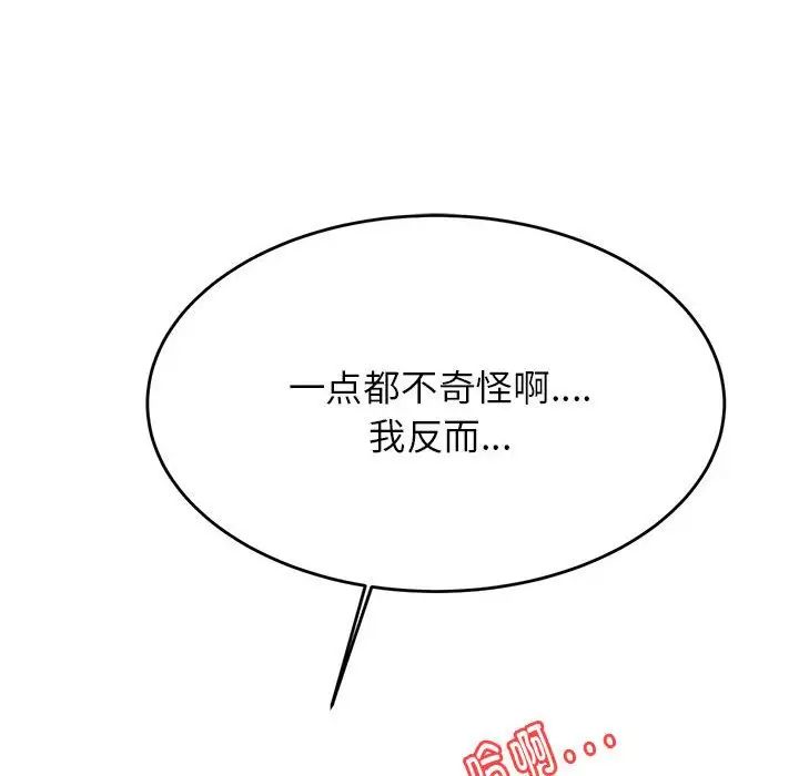 我的专属老师第9话