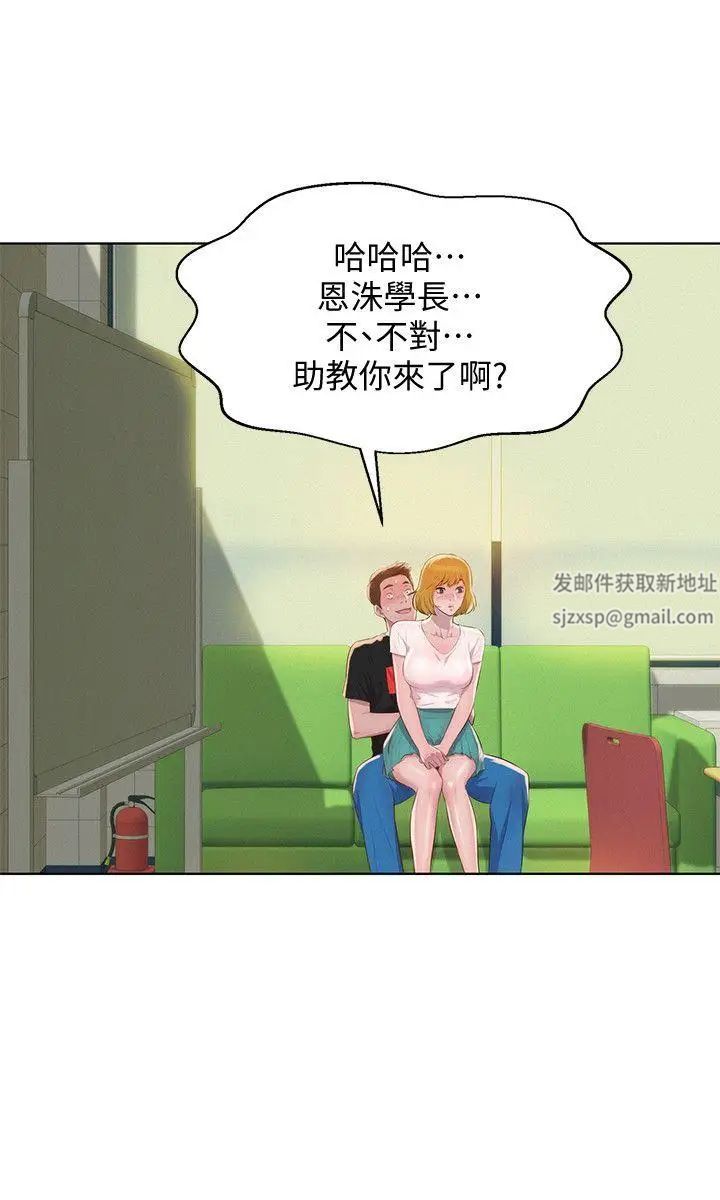 新生日记第60话-新助教