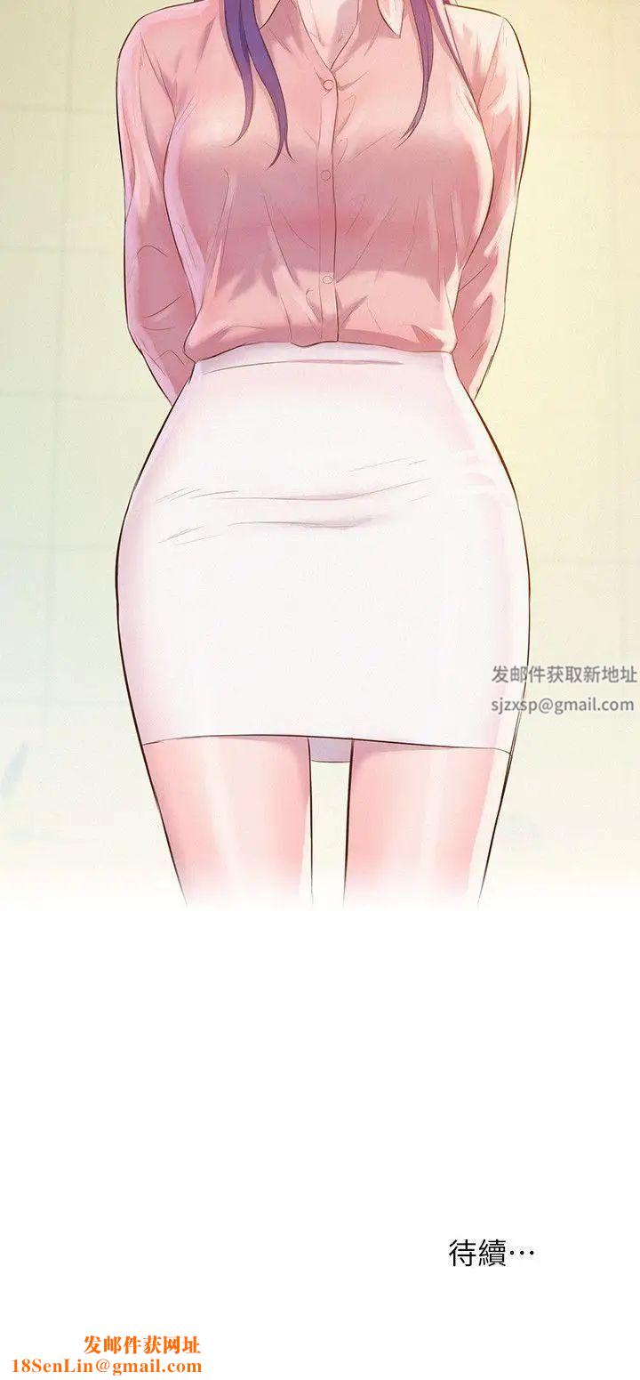 新生日记第60话-新助教