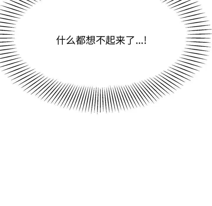 我的专属老师第9话