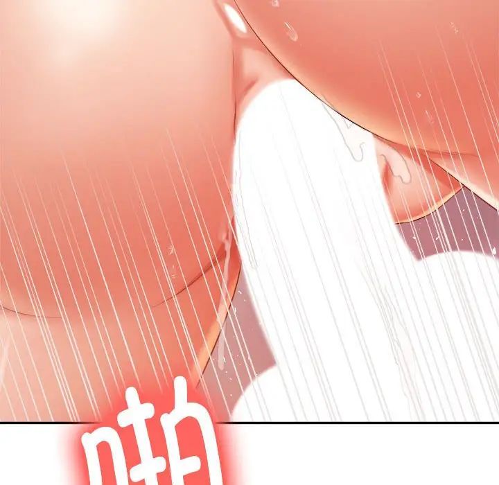 我的专属老师第9话