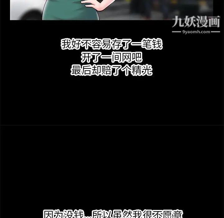 深夜网吧第37话