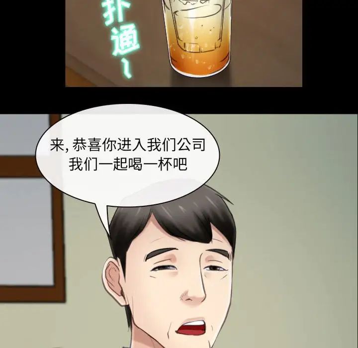说你爱我第9话
