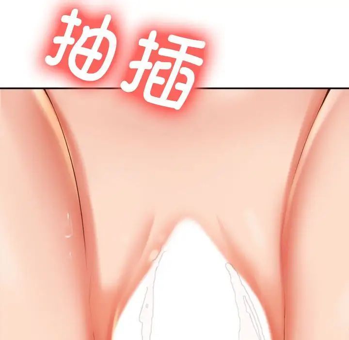 我的专属老师第9话