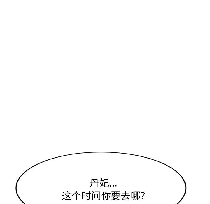 沉重的契约第23话