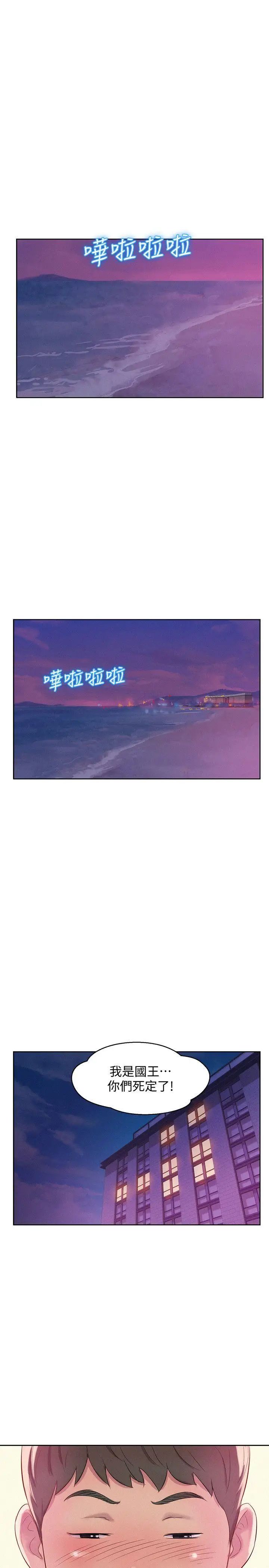 新生日记最终话-物是人非