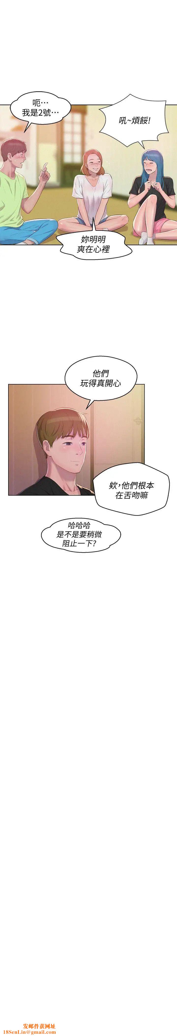 新生日记最终话-物是人非