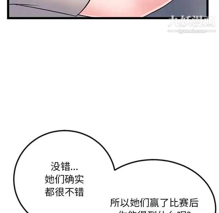 深夜网吧第37话