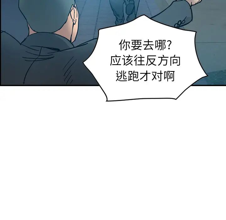 经纪人第14话
