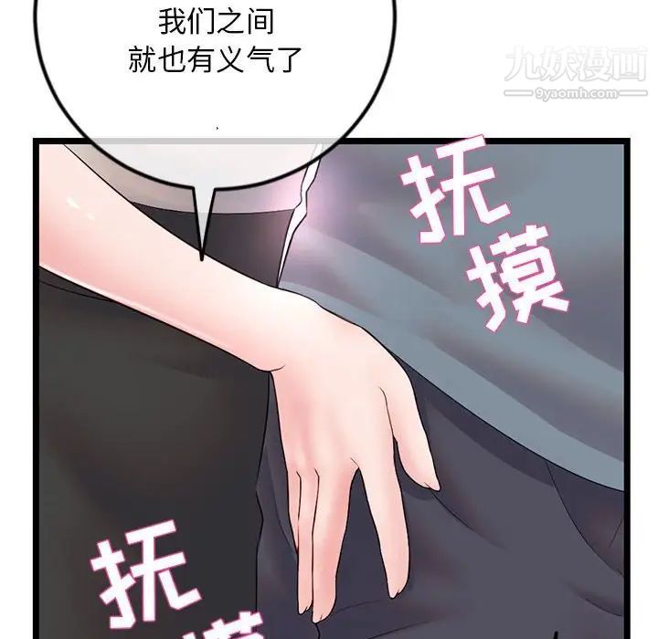 深夜网吧第37话