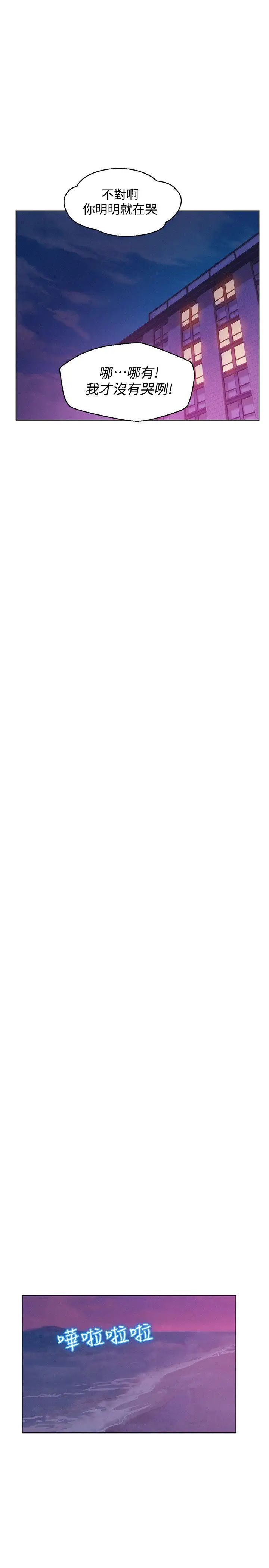 新生日记最终话-物是人非