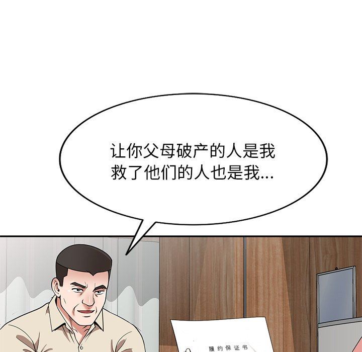 沉重的契约第23话