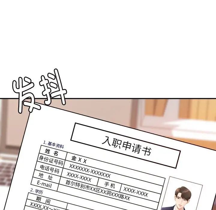 我的专属老师第9话