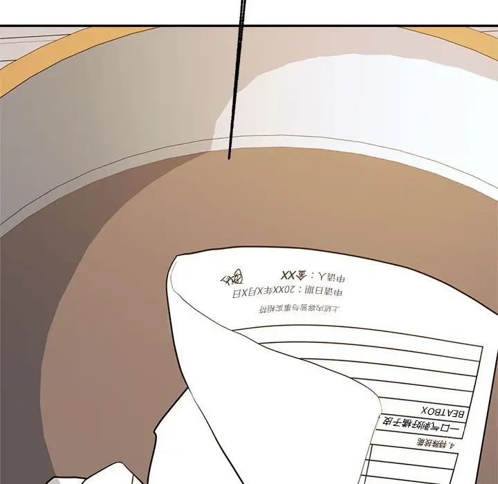 我的专属老师第9话