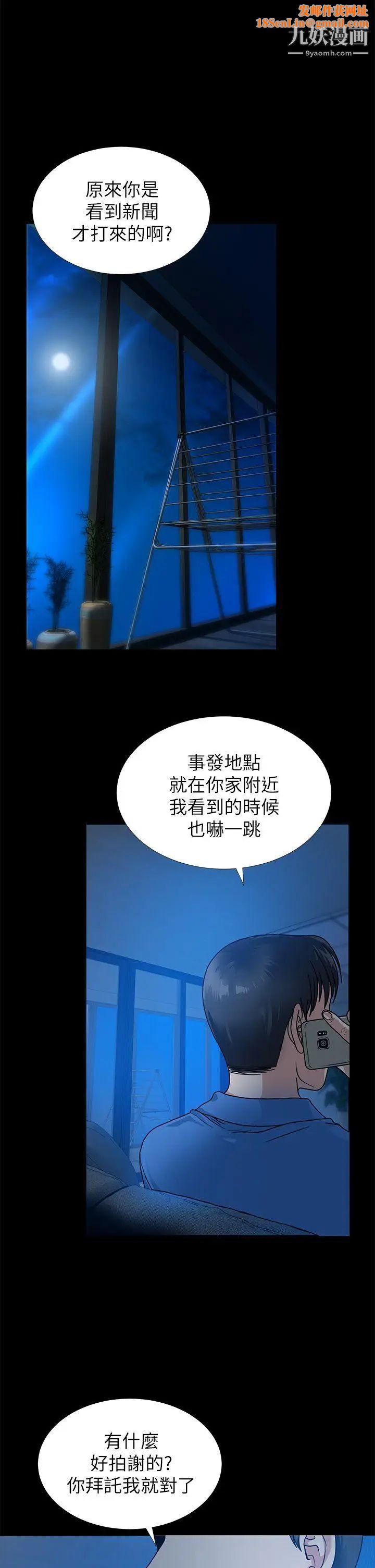 朋友妻第1话-重逢