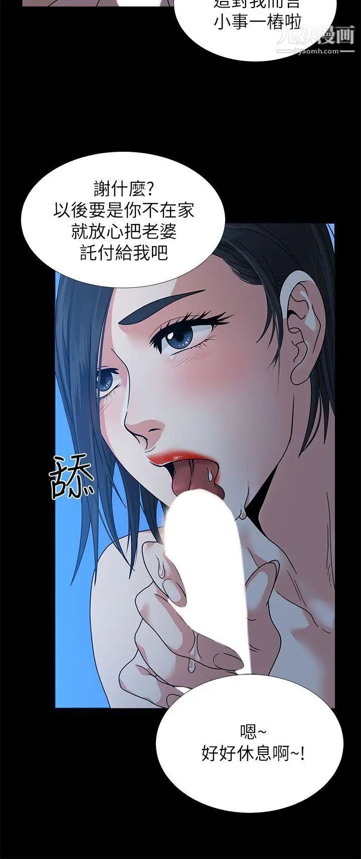 朋友妻第1话-重逢