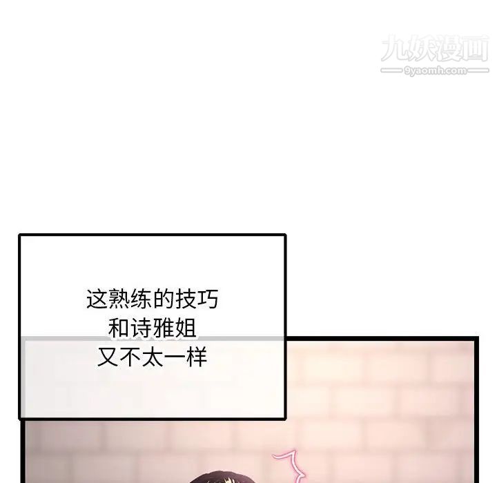 深夜网吧第37话