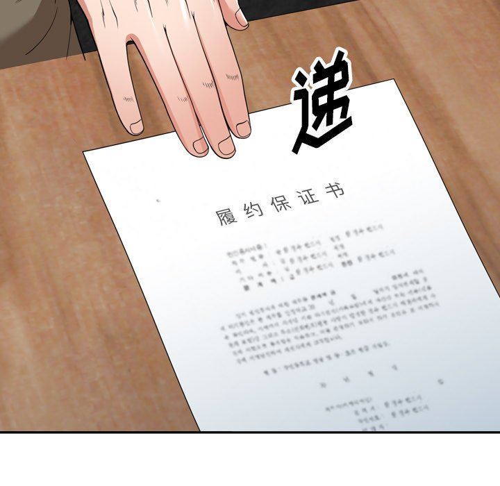 沉重的契约第24话