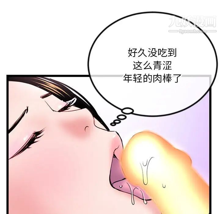 深夜网吧第37话