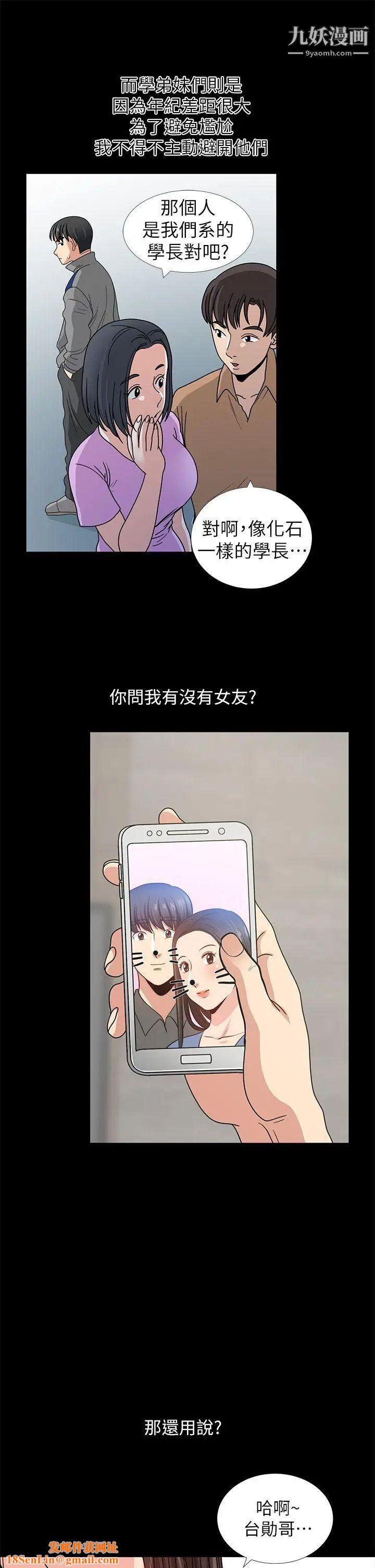 朋友妻第1话-重逢