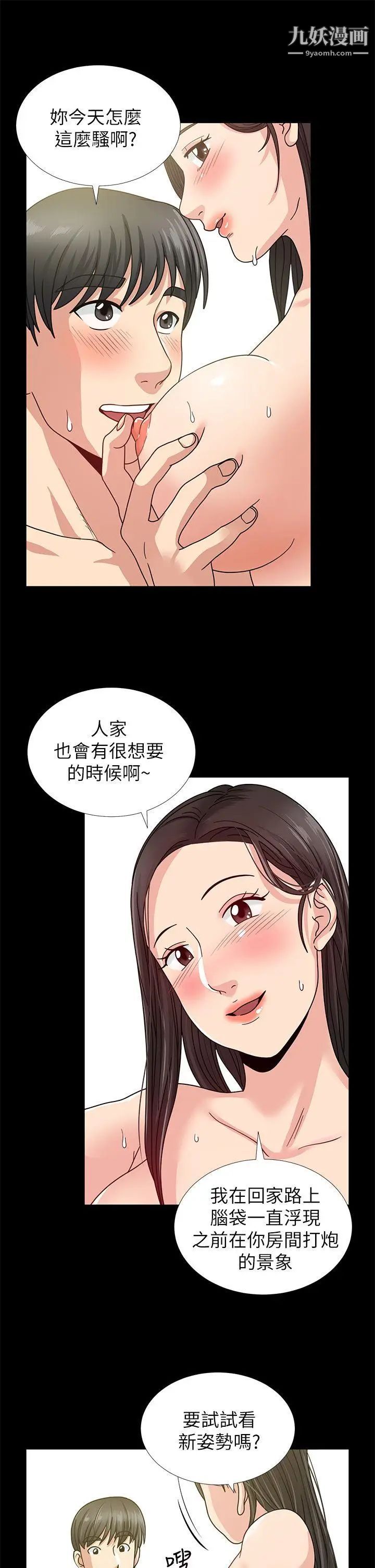 朋友妻第1话-重逢