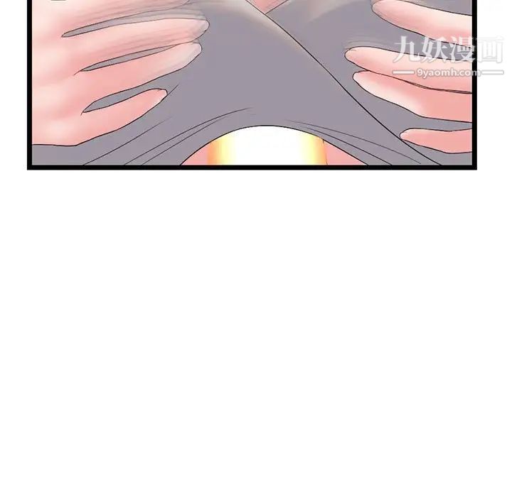 深夜网吧第37话