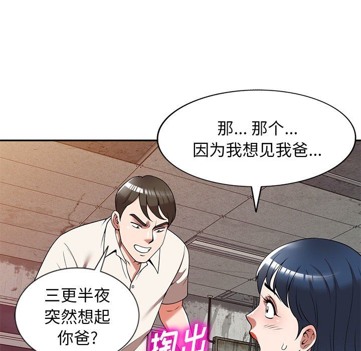 沉重的契约第24话