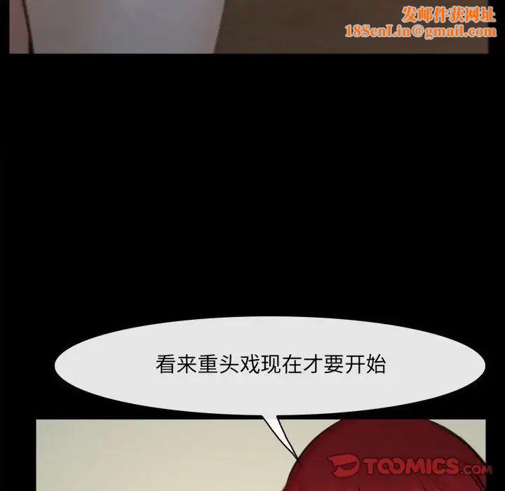 说你爱我第10话