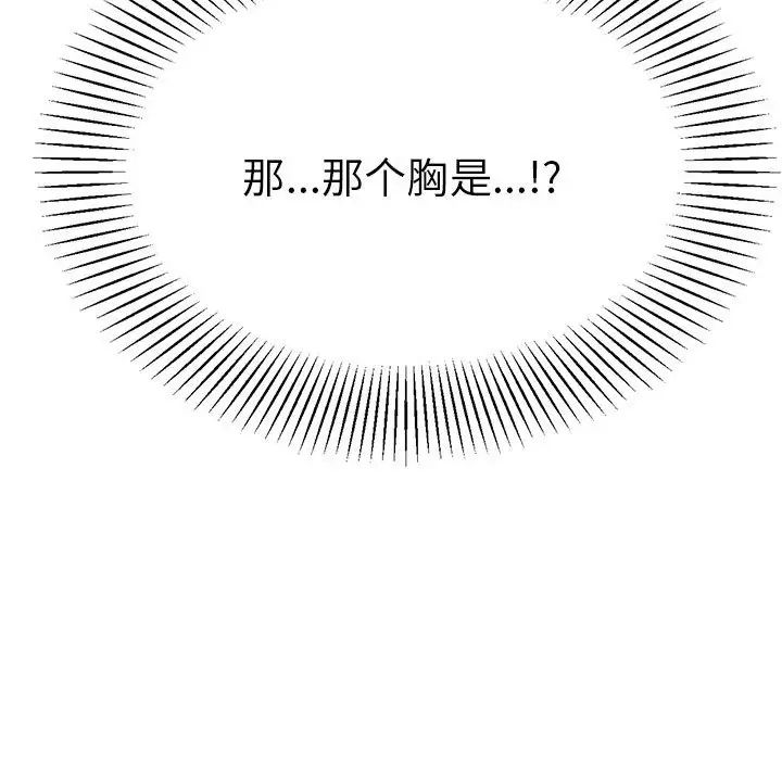 我的专属老师第9话