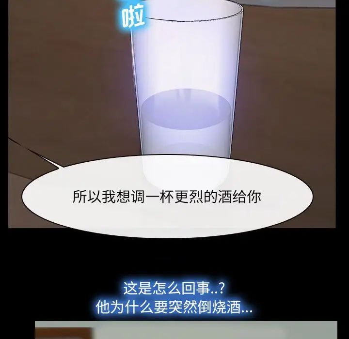 说你爱我第10话