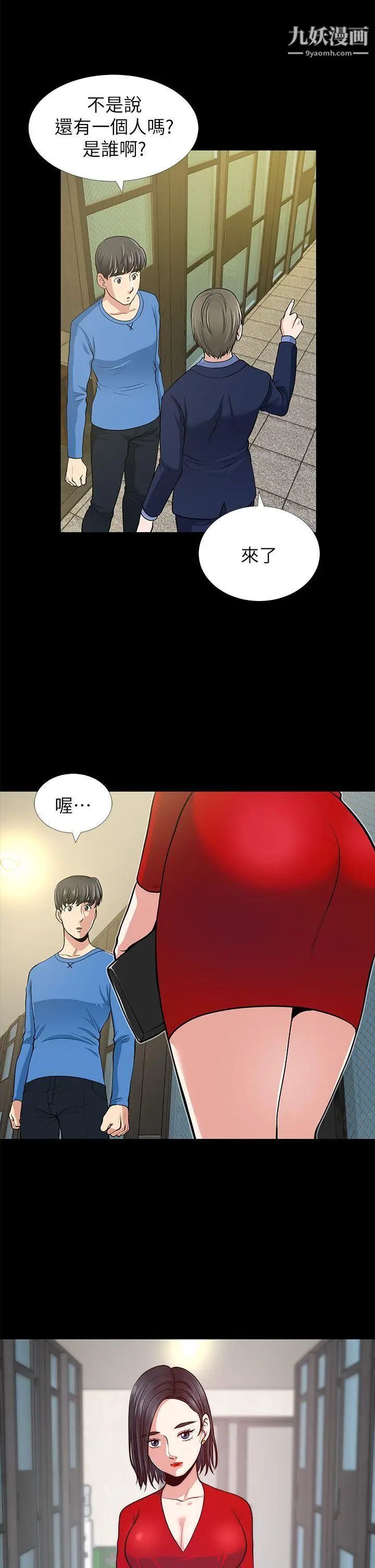 朋友妻第1话-重逢
