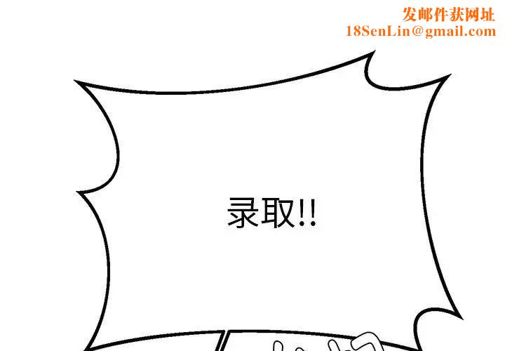 我的专属老师第10话