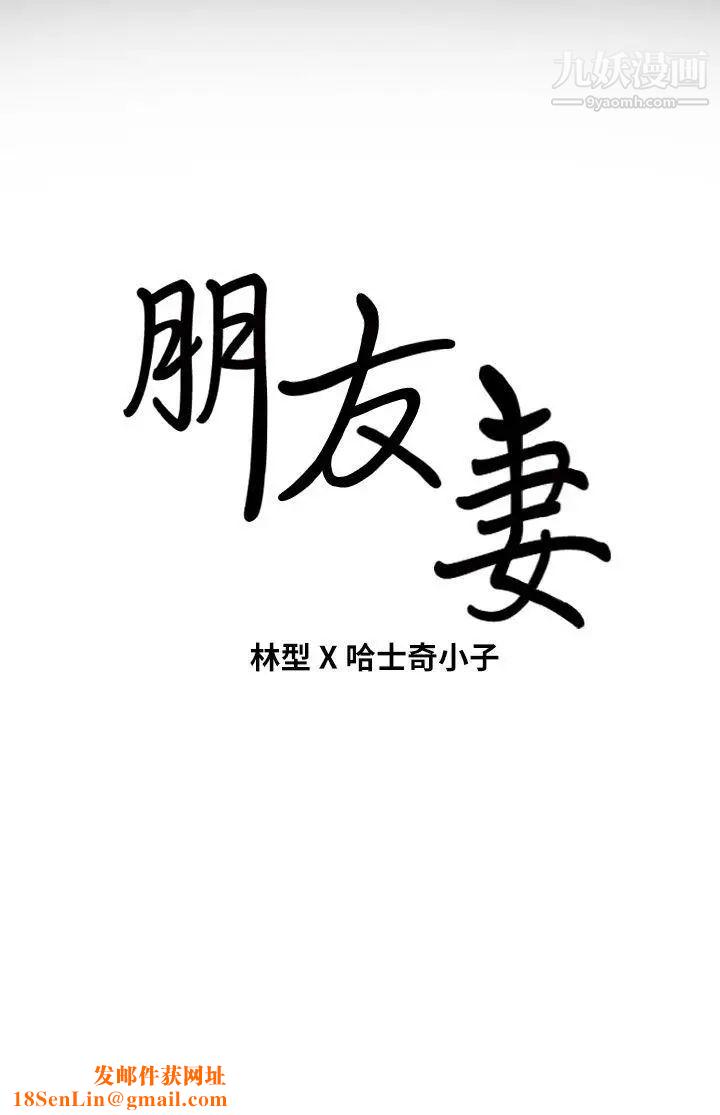 朋友妻第1话-重逢