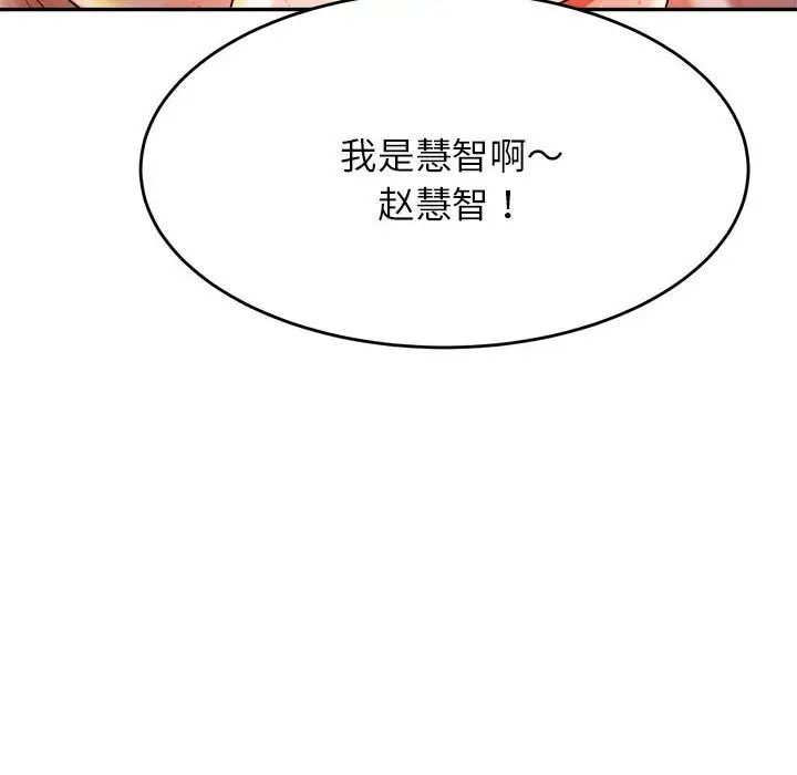 我的专属老师第10话