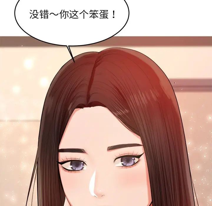 我的专属老师第10话