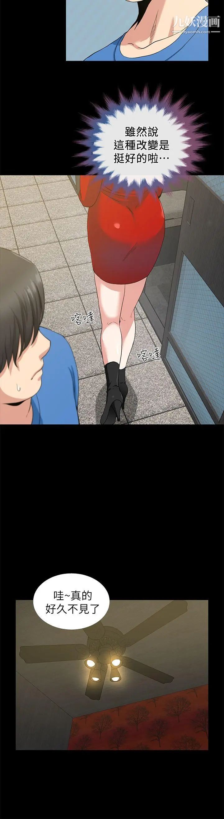 朋友妻第2话-同学